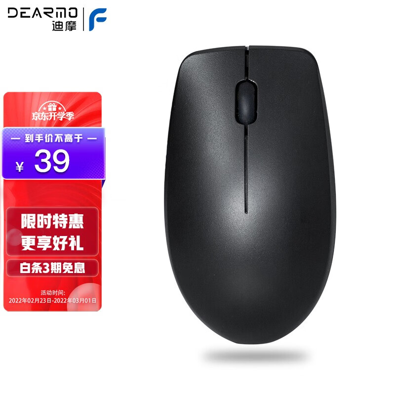 迪摩（DEARMO）M330无线鼠标笔记本电脑鼠标办公家用便携2.4G男女生鼠标 黑色 1200DPI