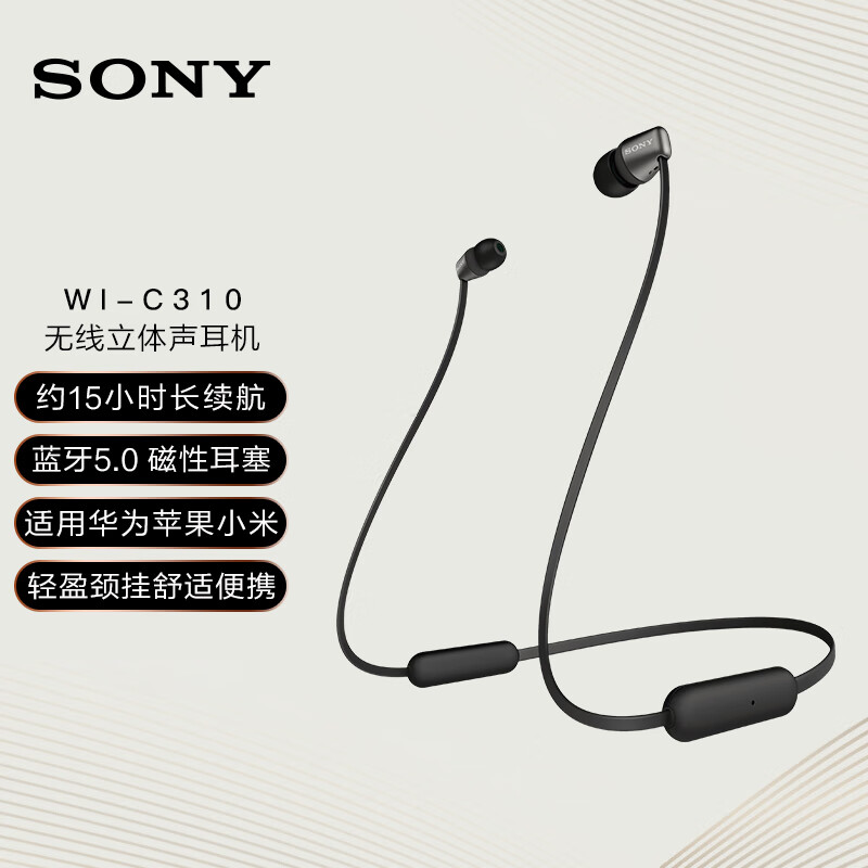 索尼（SONY） WI-C310 颈挂入耳式无线蓝牙耳机挂脖式耳麦立体声 黑色