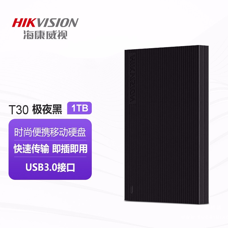 海康威视(HIKVISION) 1TB USB3.0移动硬盘 T30系列2.5英寸 高速传输 轻薄便携 稳定耐用 黑色