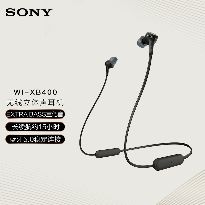 索尼（SONY）WI-XB400 颈挂式 蓝牙耳机   黑色