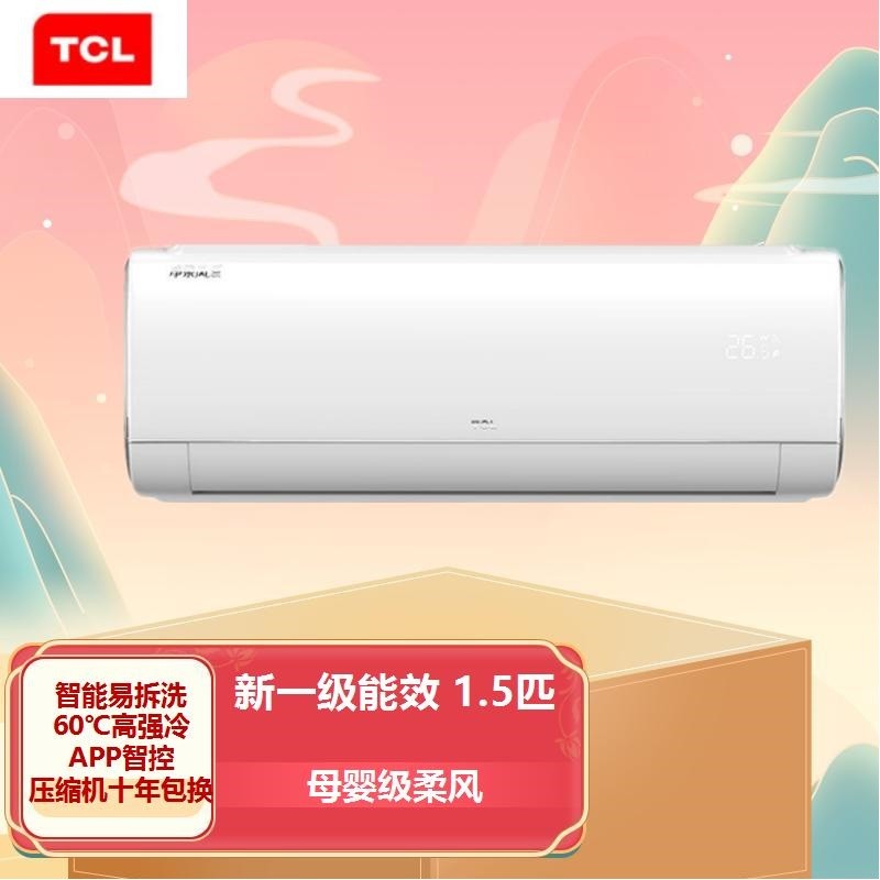 TCL 大1.5匹 新一级 健康智慧柔风 易拆洗 智能挂机 KFRd-35GW/DBp-XAB21+B1