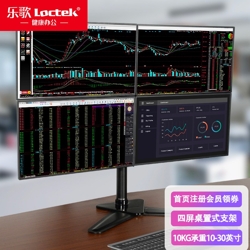 乐歌（Loctek）显示器支架 四屏液晶电脑桌面拼接旋转升降显示器支架臂 10-30英寸 D2Q