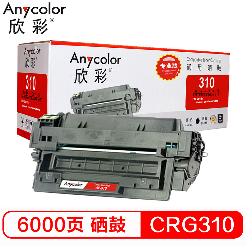 欣彩（Anycolor）CRG 310硒鼓（专业版）AR-3...