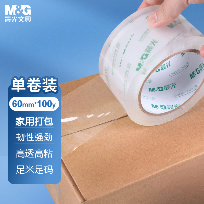 晨光(M&G)60mm*100y超透明封箱打包胶带91.4m/卷 单卷装AJD97389