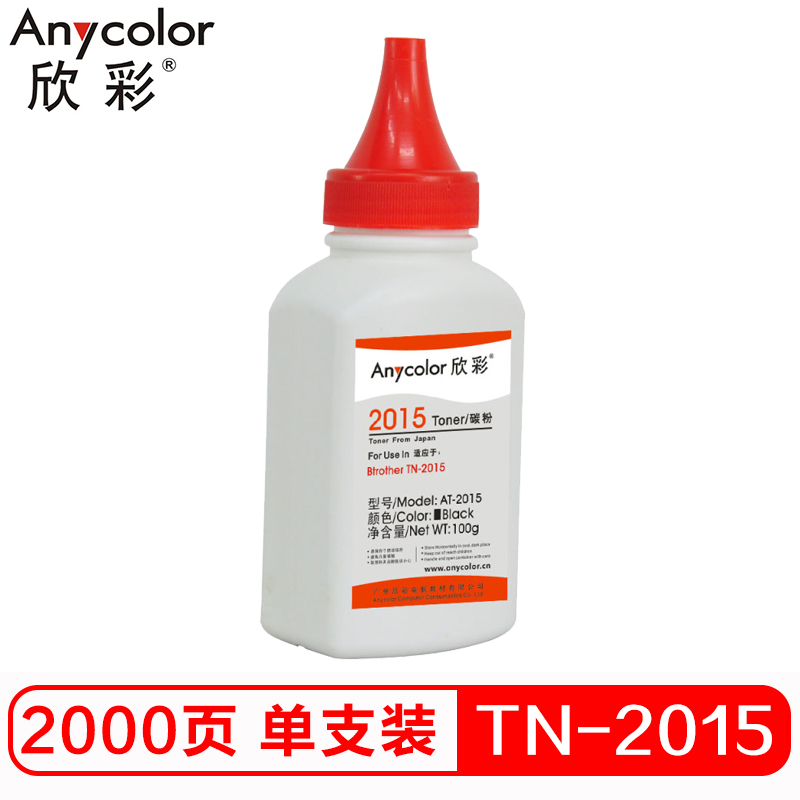 欣彩（Anycolor）TN-2015碳粉 AT-2015 ...