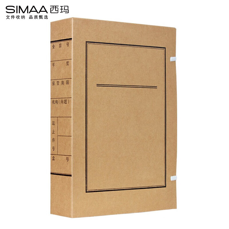 西玛(SIMAA) 10个文书档案盒5cm 牛卡纸674无酸牛皮纸文书档案盒