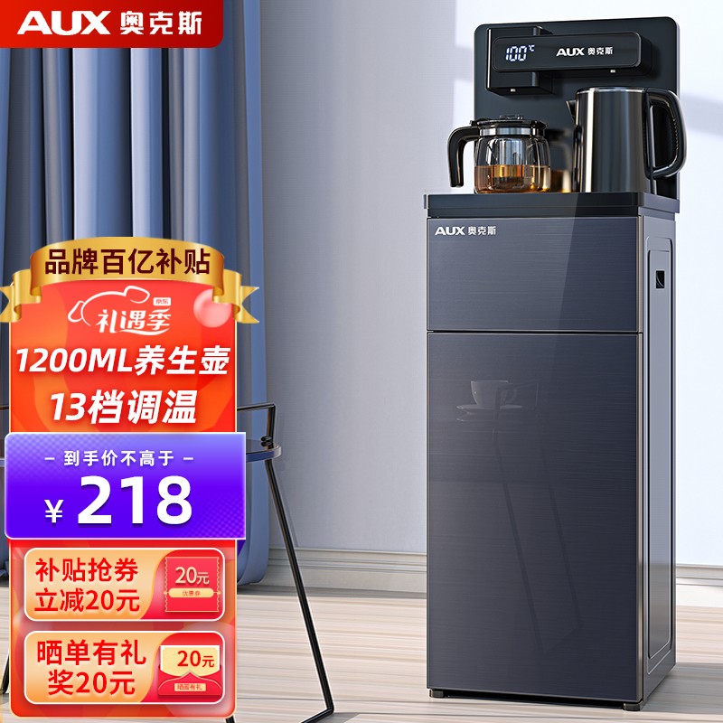 奥克斯（AUX）多功能智能遥控温热型台式立式饮水机 温热型 YCB-B