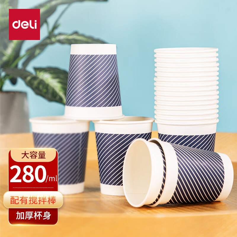 得力双层一次性纸杯 19212竹浆纸配搅拌棒280ml(50只/袋）*2袋