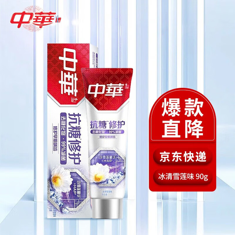 中华(Zhonghua)牙膏抗糖修护冰清雪莲味90g*6支装