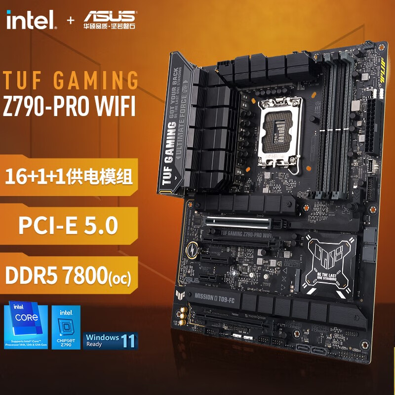 华硕TUF GAMING Z790-PRO WIFI 支持DDR5 CPU 14900K/14700K/13900K（Intel Z790/LGA 1700）