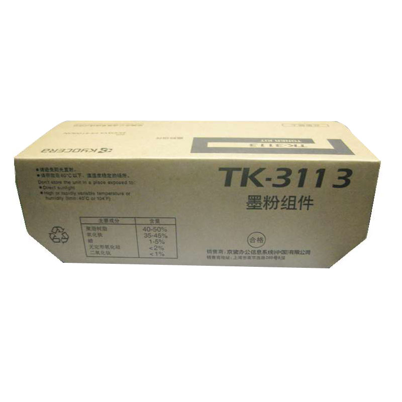 京瓷（KYOCERA）TK-3113 墨盒 适用京瓷 FS-4100DN
