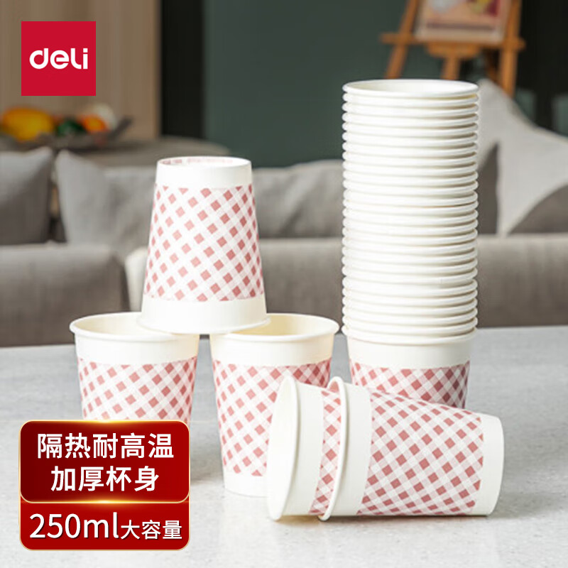 得力 250ml(9盎司)加厚一次性水杯/纸杯 50只装 9570
