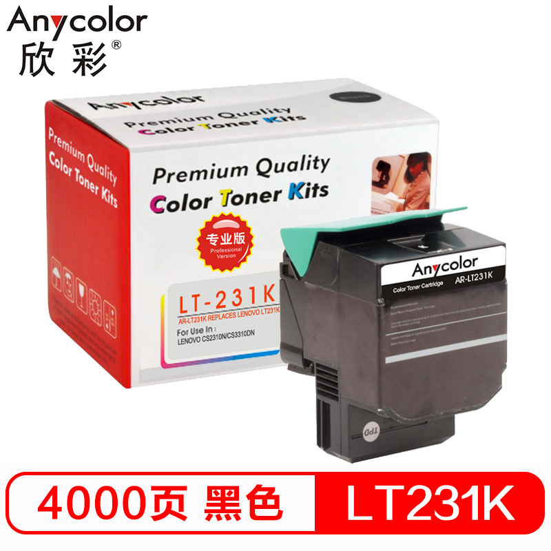 欣彩（Anycolor）LT231K1粉盒（专业版）AR-L...