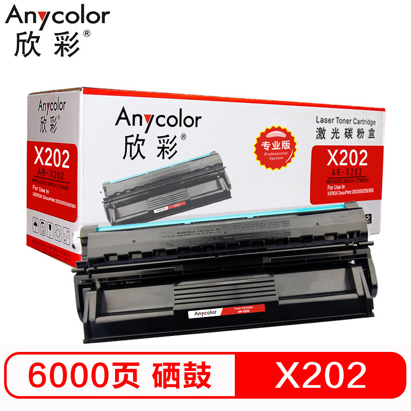 欣彩（Anycolor）202硒鼓（专业版）AR-X202 ...
