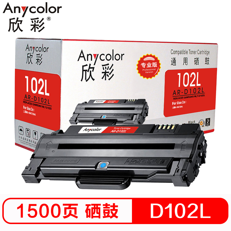 欣彩（Anycolor）MLT-D102L硒鼓（专业版）AR...