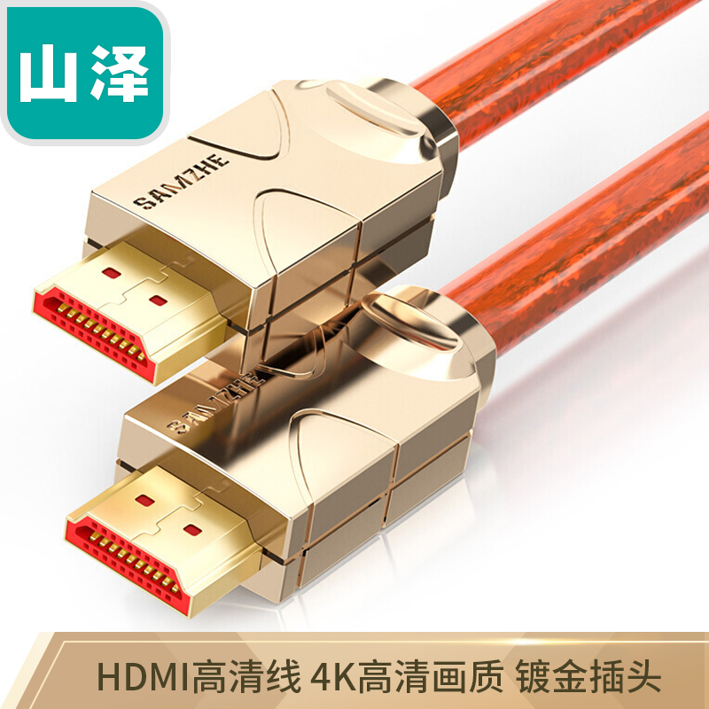 山泽(SAMZHE)HDMI2.0版2k*4k数字高清线3D视频线投影仪电脑电视机机顶盒连