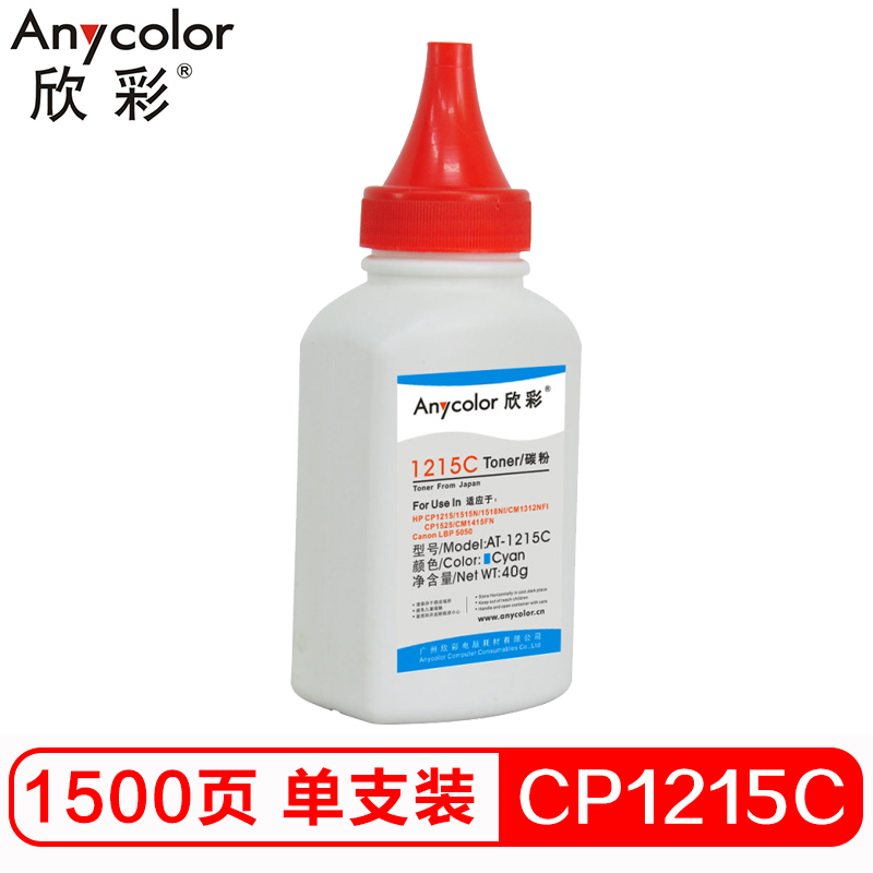 欣彩（Anycolor）CP1215碳粉 AT-1215C蓝...