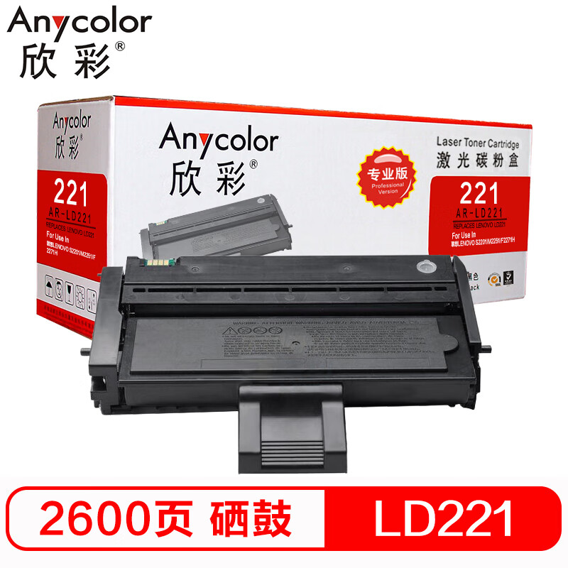 欣彩（Anycolor）LD221硒鼓（专业版）AR-LD2...