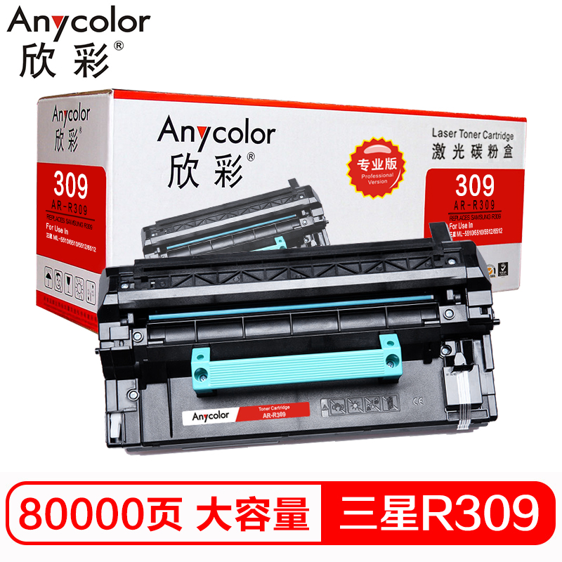 欣彩（Anycolor）MLT-R309硒鼓（专业版）AR-...