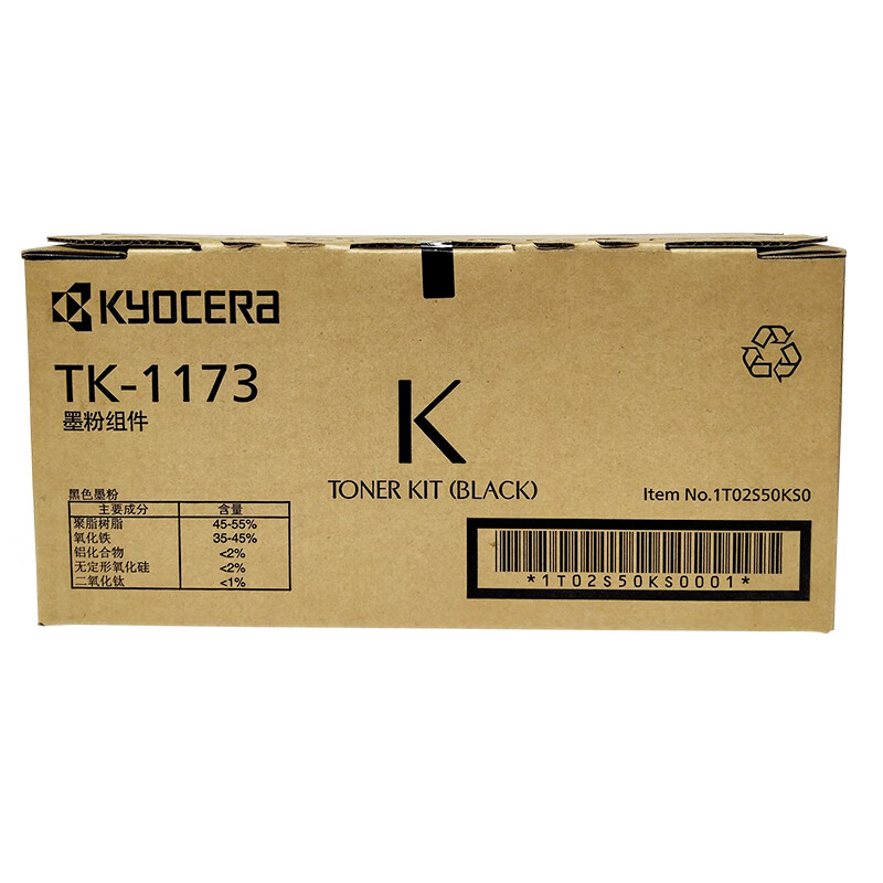 京瓷（KYOCERA）TK-1173 墨粉 京瓷 M2040dn M2540dn 打印一体