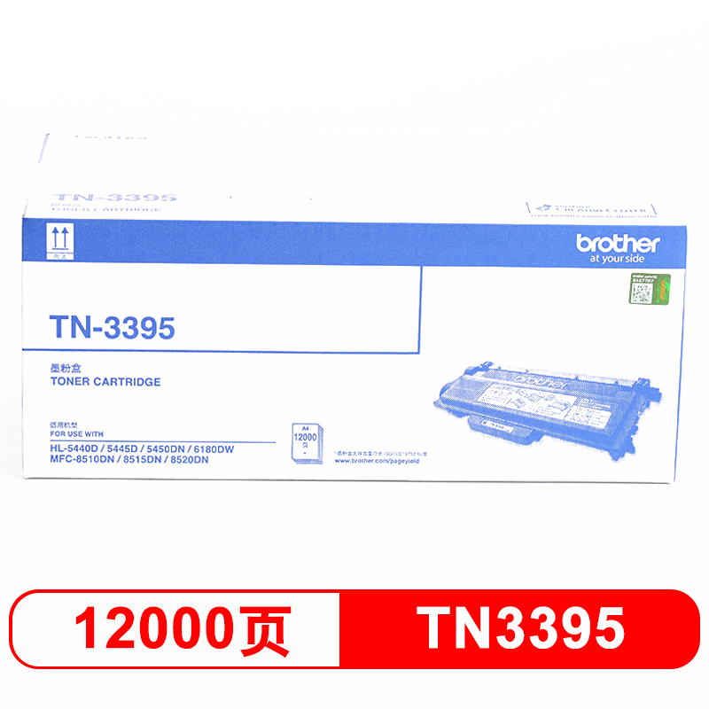 兄弟 TN-3395 墨粉盒（适用机型：HL-5440D/5445D/5450DN/618