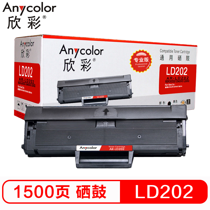 欣彩（Anycolor）LD202硒鼓（专业版）AR-LD2...