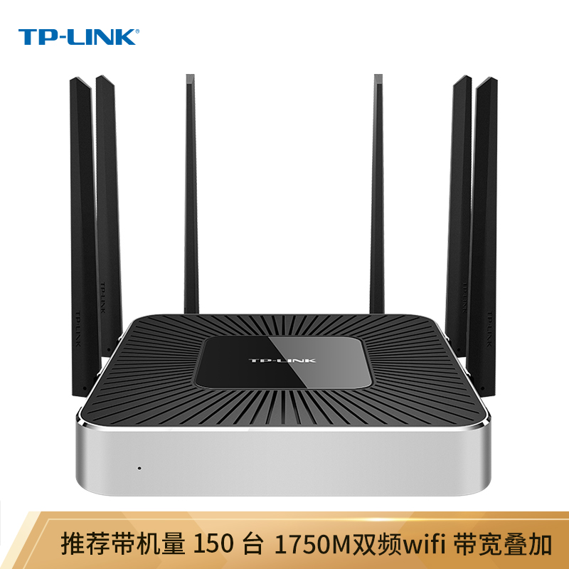 TP-LINK 1750M 5G双频无线企业级路由器 wifi穿墙/VPN/千兆端口/AC