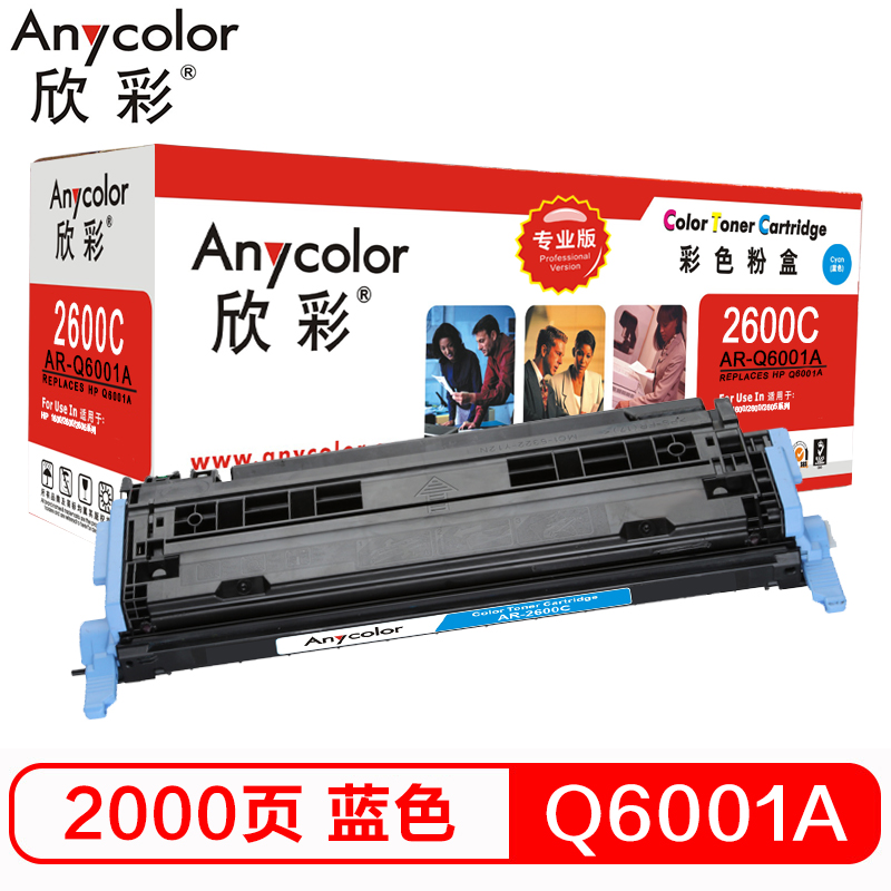 欣彩（Anycolor）Q6001A硒鼓（专业版）124A蓝...
