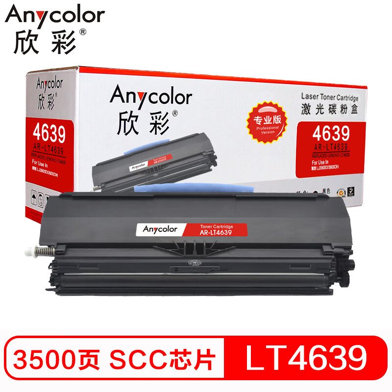 欣彩（Anycolor）LT4639粉盒（专业版）SCC芯片...