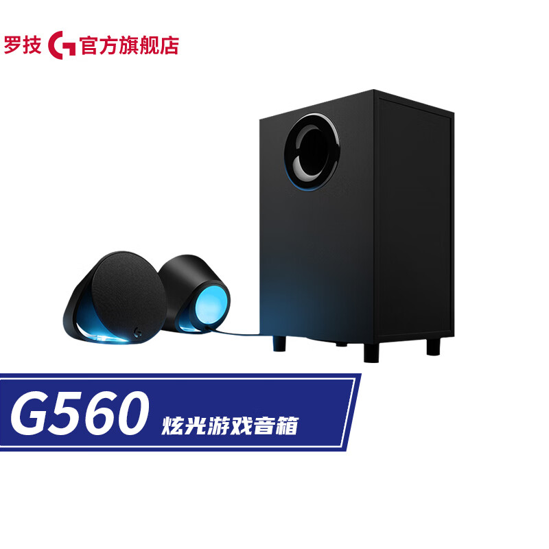 罗技（G） G560 PC游戏音箱 有线蓝牙音响 2.1多媒体立体音效 炫光联动 低音炮L