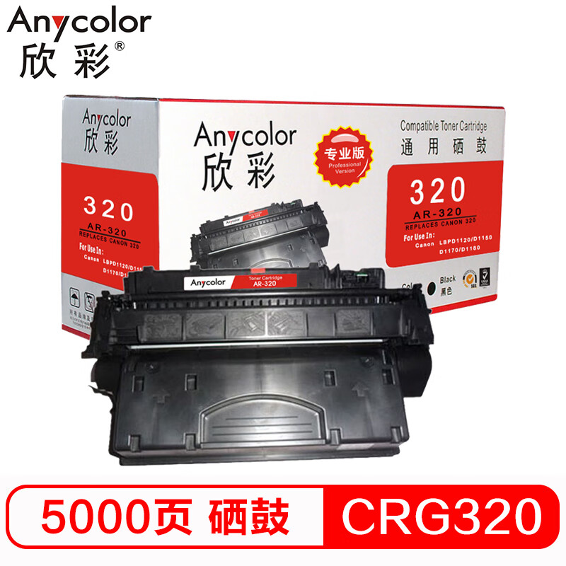 欣彩（Anycolor）CRG 320硒鼓（专业版）AR-3...