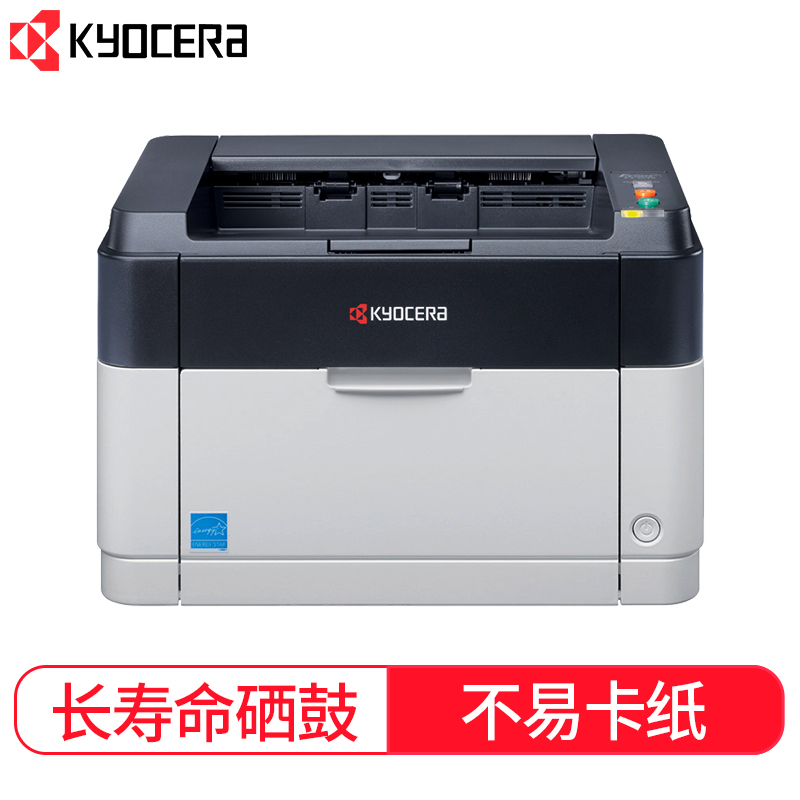 京瓷（KYOCERA）FS-1040 黑白激光打印机