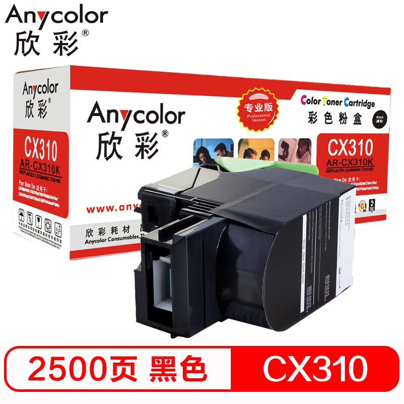 欣彩（Anycolor）CX310 粉盒（专业版）AR-CX...