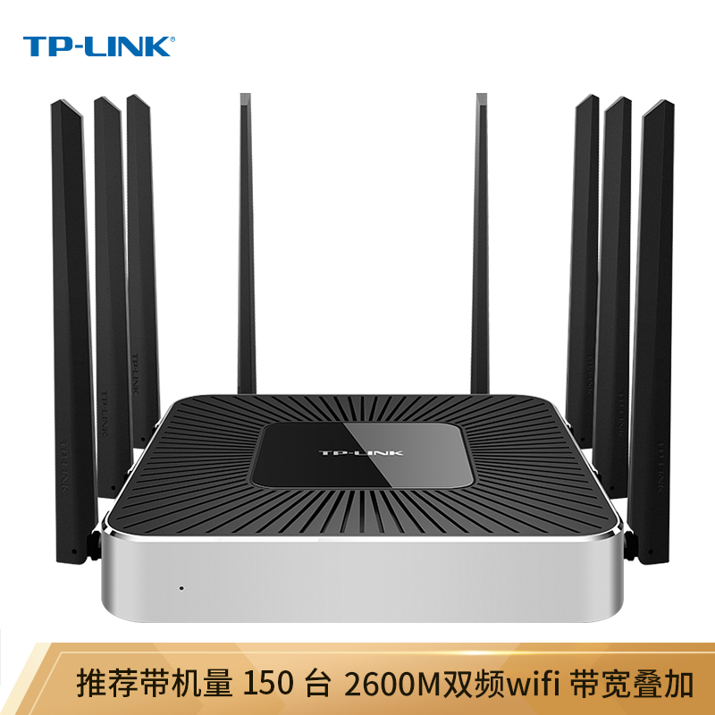 TP-LINK 2600M 5G双频无线企业级路由器 wifi穿墙/VPN/千兆端口/AC