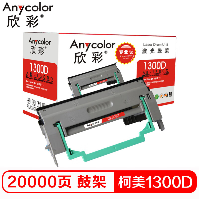 欣彩（Anycolor）KM1300D鼓架 专业版 AR-K...