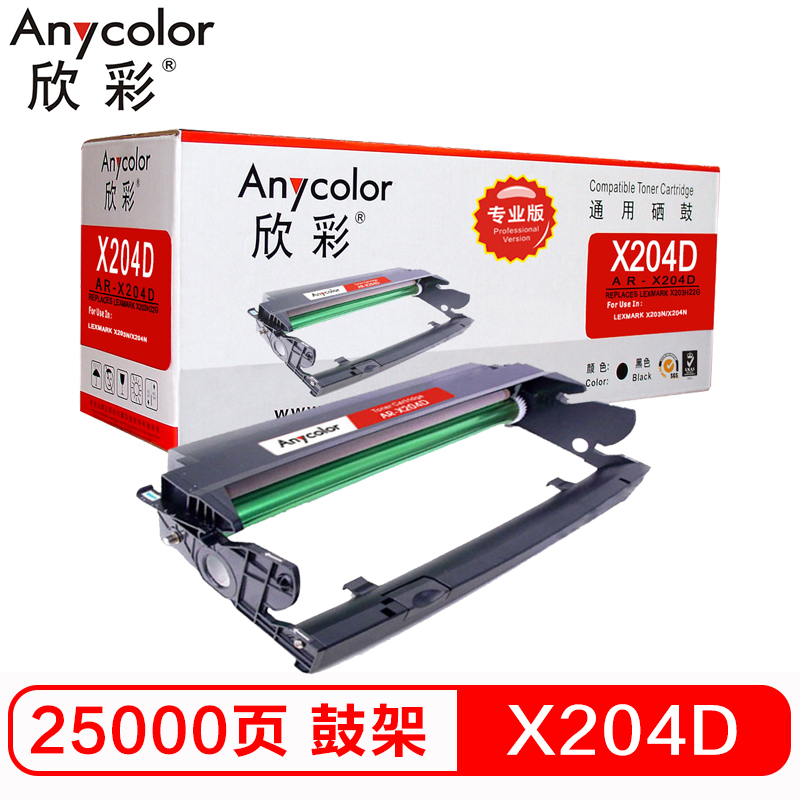 欣彩（Anycolor）X204D鼓架（专业版）AR-X20...