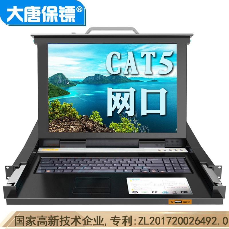 大唐保镖 KVM切换器32网口kvm cat5网络版HL-7732/7708 32口网络高清宽屏HL-7832