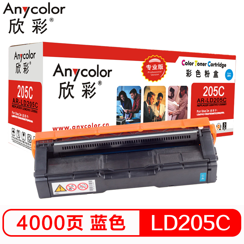 欣彩（Anycolor）LD205C硒鼓（专业版）AR-LD...