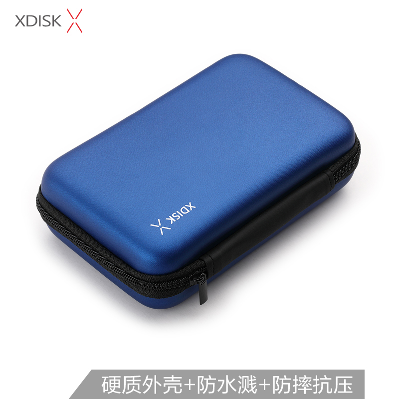 小盘 XDISK 2.5英寸移动硬盘包V3防摔抗压 硬壳保护套 便携式数码包 深蓝色