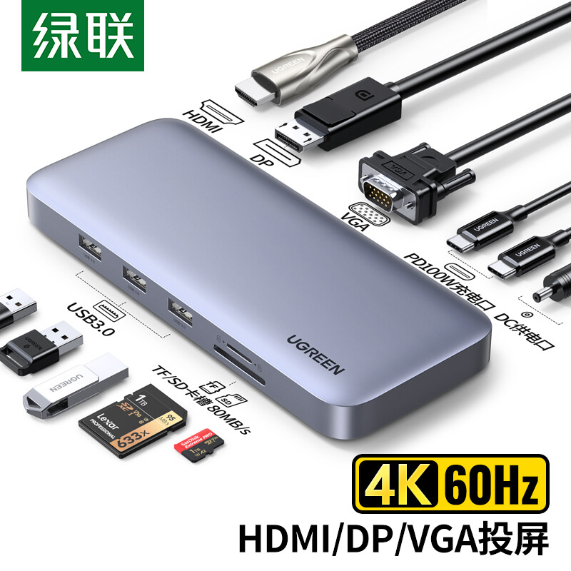 绿联 CM280 Type-C扩展坞 适用苹果Mac华为 USB-C转HDMI/VGA/D