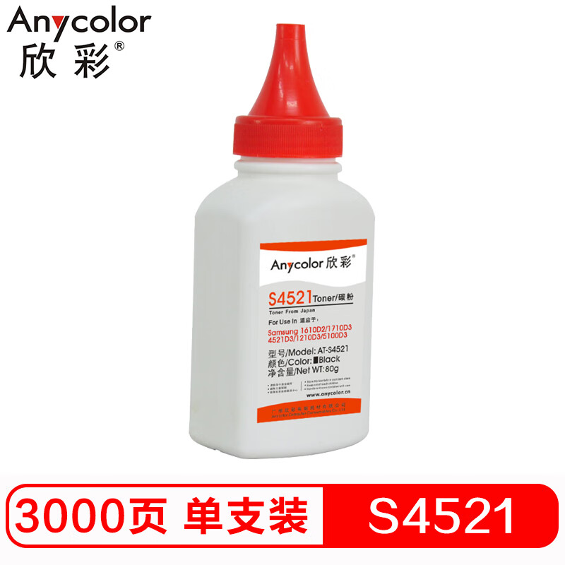 欣彩（Anycolor）S4521碳粉 AT-S4521 8...