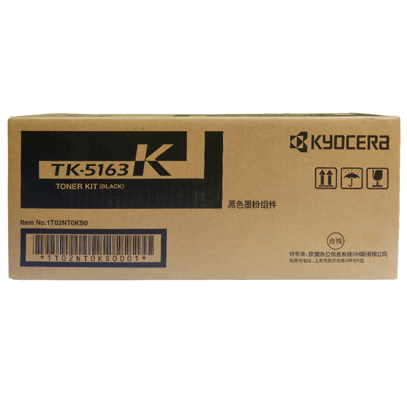 京瓷 TK-5163K 黑色墨粉盒 适用京瓷P7040cdn