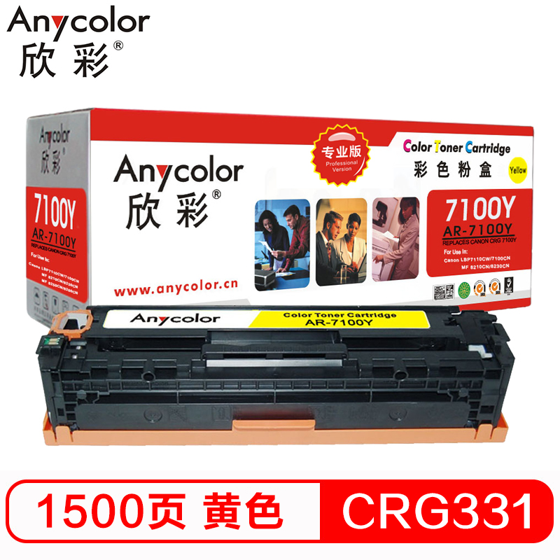 欣彩（Anycolor）CRG331硒鼓（专业版）AR-71...