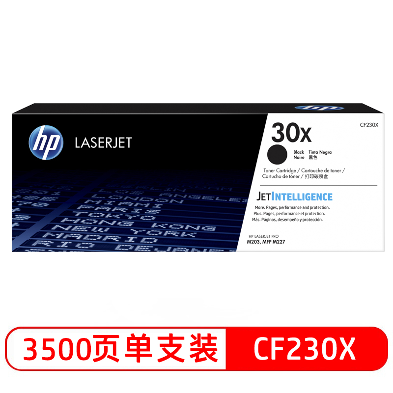 惠普 HP CF230X 原装30X黑色硒鼓