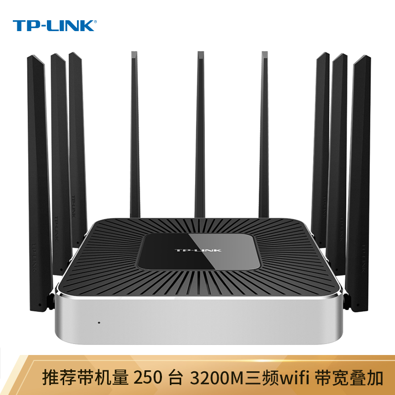 TP-LINK 3200M 5G三频无线企业级路由器 wifi穿墙/VPN/千兆端口/AC