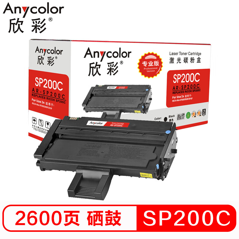 欣彩（Anycolor）SP200C硒鼓（专业版）AR-SP...