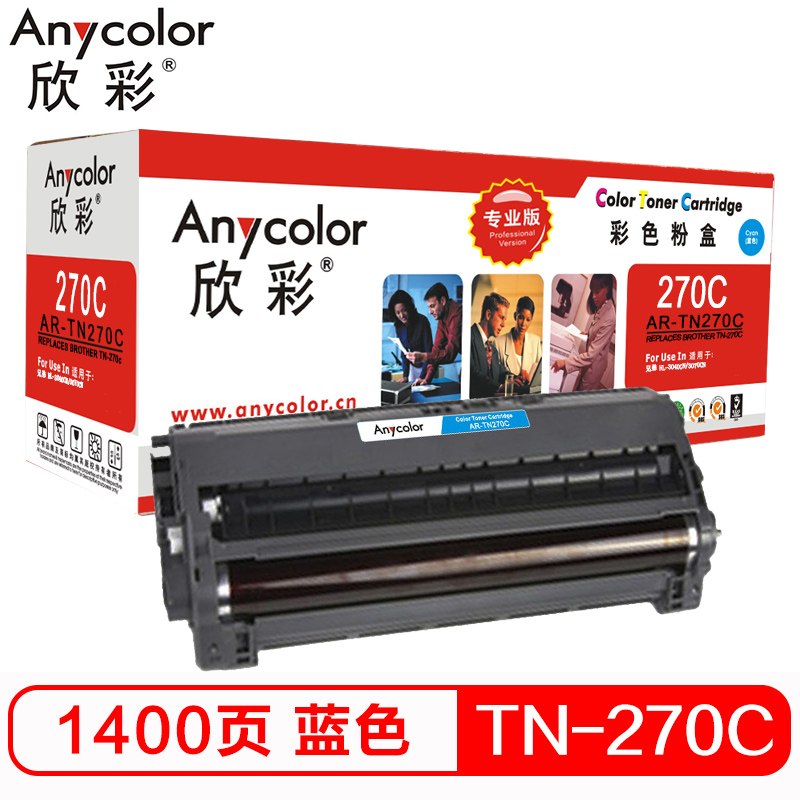 欣彩（Anycolor）TN-270粉盒（专业版）AR-TN...