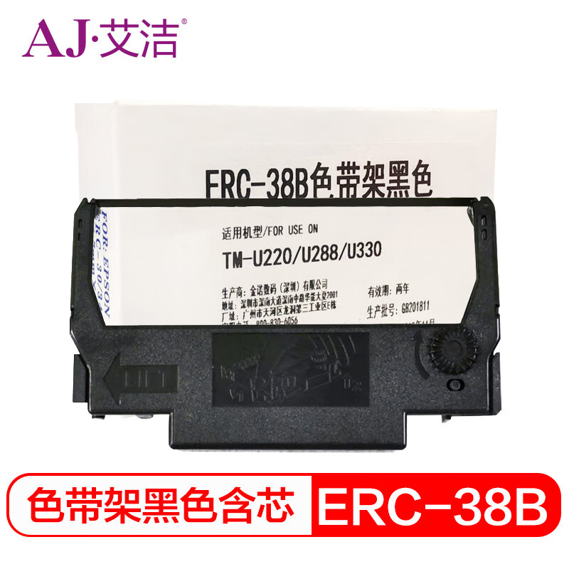 艾洁 爱普生ERC 38B色带架黑色 适用爱普生TMU220 U288 U330针式小票打印机色带架(含芯)