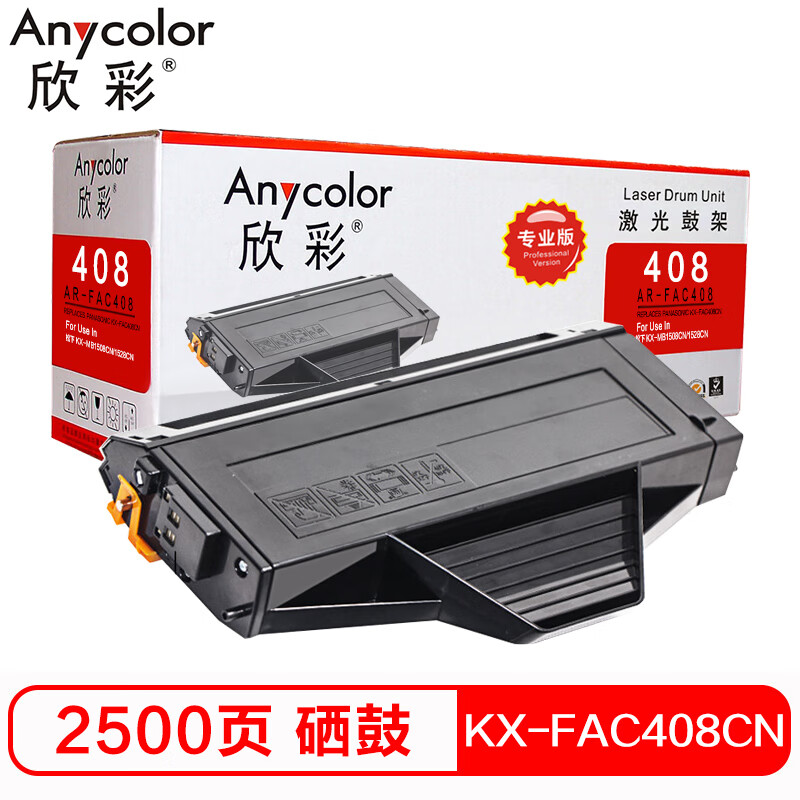 欣彩（Anycolor）KX-FAC408CN硒鼓（专业版）...