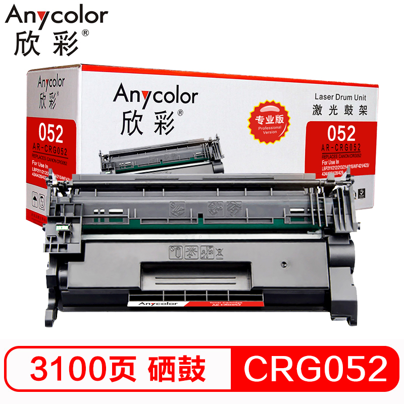 欣彩（Anycolor）CRG 052硒鼓（专业版）AR-C...